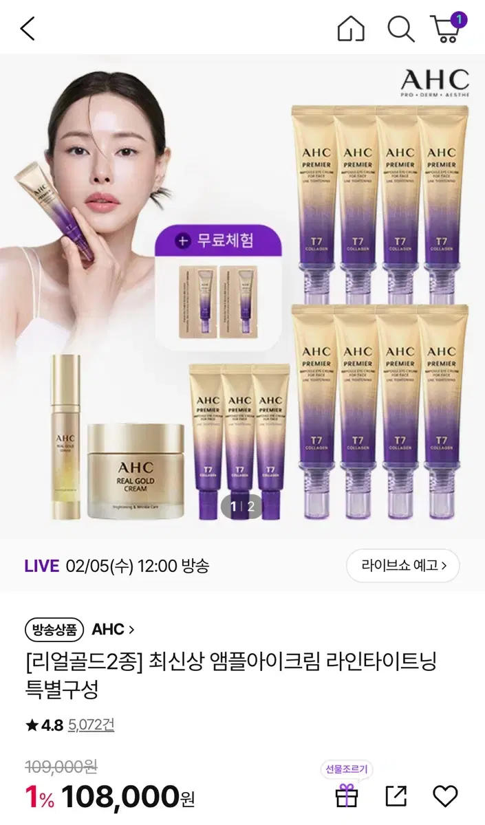 AHC 아이크림+헤라 시그니아 미스트 50ml